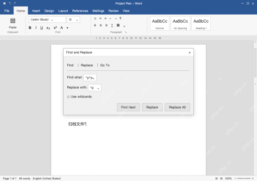 模拟 Microsoft Word完整窗口:查找两个段落标记,替换成一个