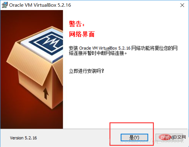 vbox virtual machine installation tutorial