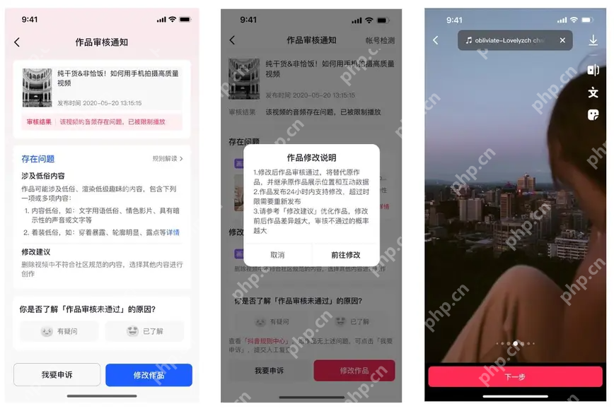 违规诱导点击词汇操作界面