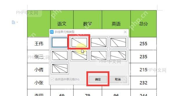 打开边框设置菜单