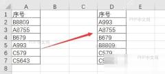 Excel打开排序设置字母数字混合内容