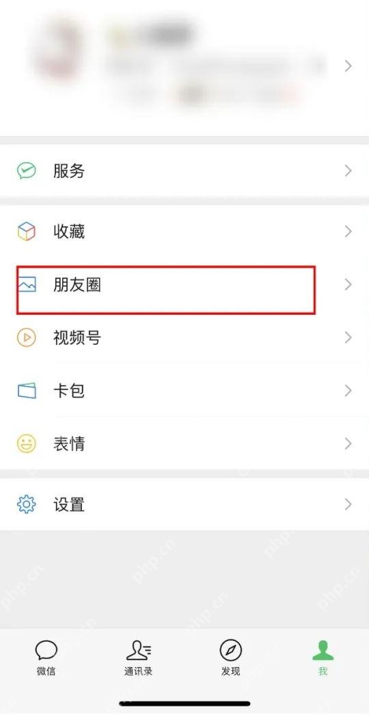 微信我的页面中朋友圈入口被红框标出