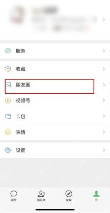 微信怎么批量删除朋友圈以前发的内容