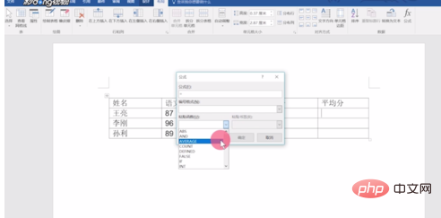 Wordで平均関数の数式を使う方法