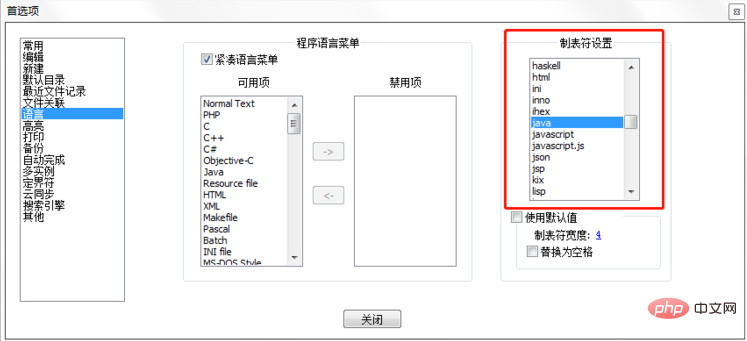 notepad如何設定縮排