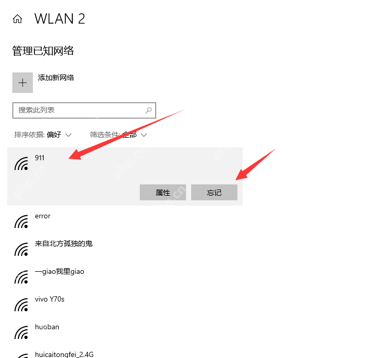 Win10 已知网络详情页显示属性和忘记按钮