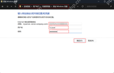 win11怎么设置网络凭据_win11网络访问凭据添加步骤 - php中文网