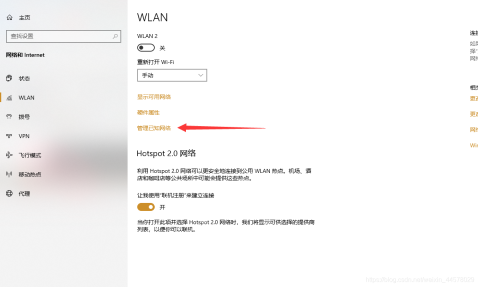 Windows 管理已知网络页面列出已保存的 WiFi 名称