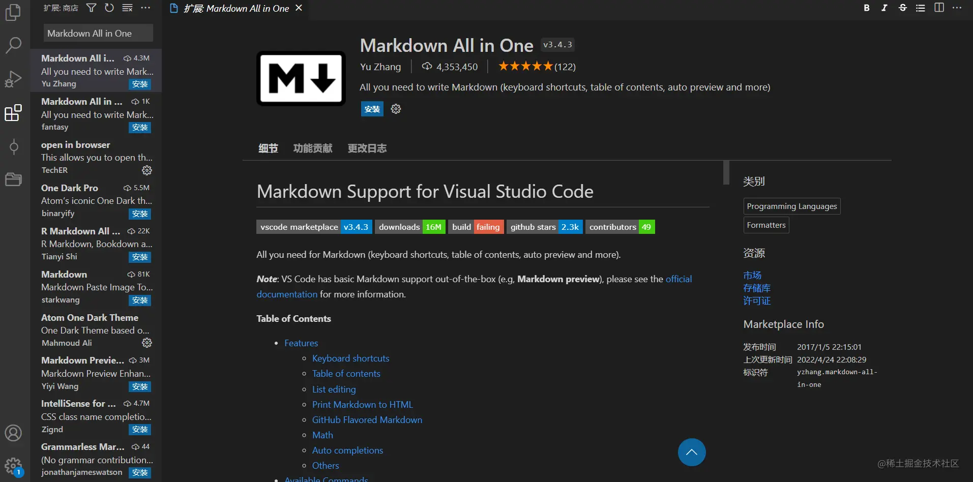 聊聊VSCode中怎么搭建MarkDown写作环境