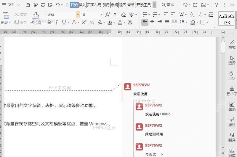 如何使用文档标尺调整页边距?入口位置