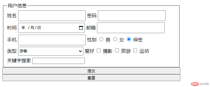 表单练习演示效果