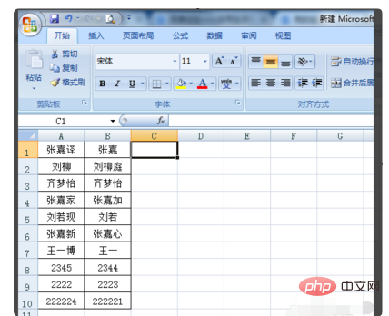 在excel表中怎樣進行資訊比對