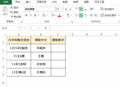 164938821493512実践的な Excel スキルの共有: すばやく検索して置換する方法 実践的な Excel スキルの共有: すばやく検索して置換する方法