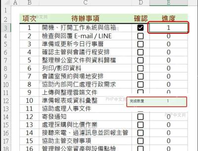 Excel用COUNTIF统计已完成项目数量