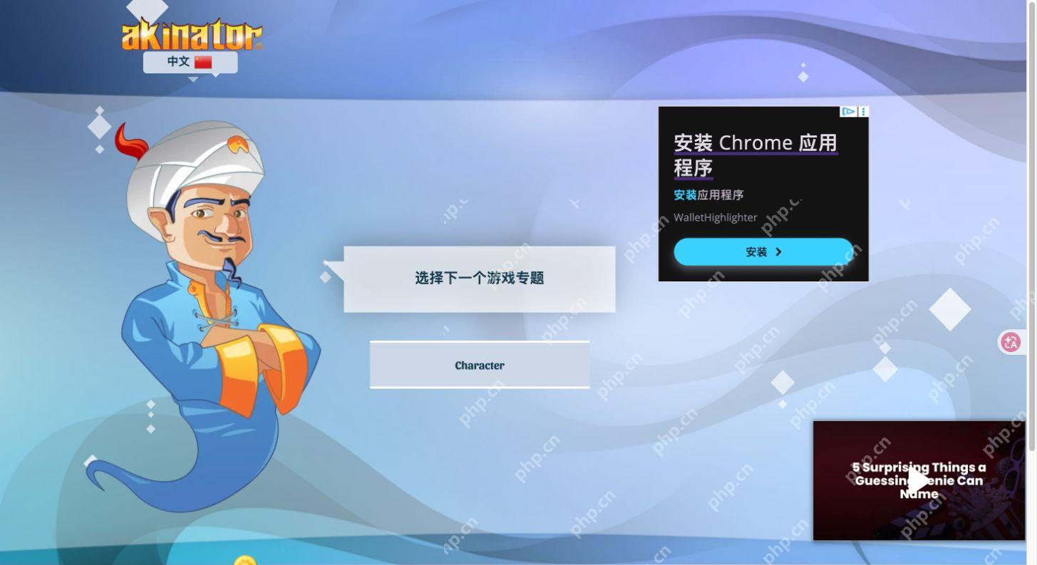 开始后的Character人物主题选择