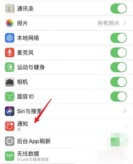 支付宝中文界面:通知,对应步骤:看到通知权限提示以后,按提示进入手机系统里的“通知”。后面的开关不在支付宝内页,而在系统通知页。
