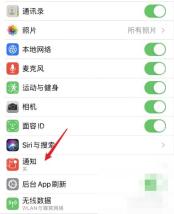 支付宝中文界面:通知,对应步骤:看到通知权限提示以后,按提示进入手机系统里的“通知”。后面的开关不在支付宝内页,而在系统通知页。