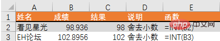 Excel でよく使用される数学関数は何ですか?