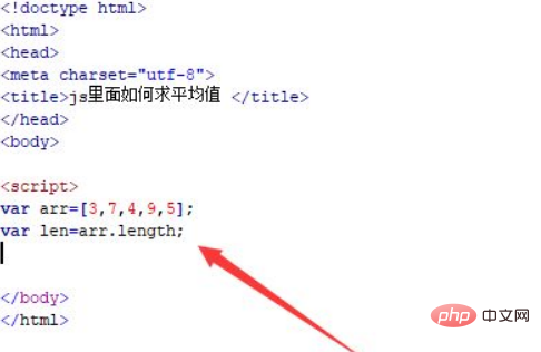 JavaScript求平均數的程式碼是什麼