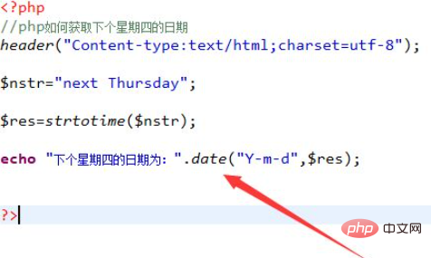 php怎樣取得下週幾日期
