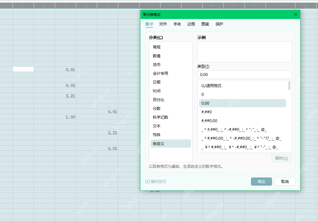 WPS表格设置单元格格式窗口用于调整数字小数位数
