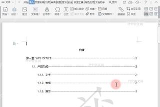 如何在文档中添加水印、删除水印?设置效果