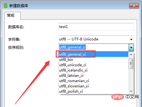 navicatでデータベースを構築する方法