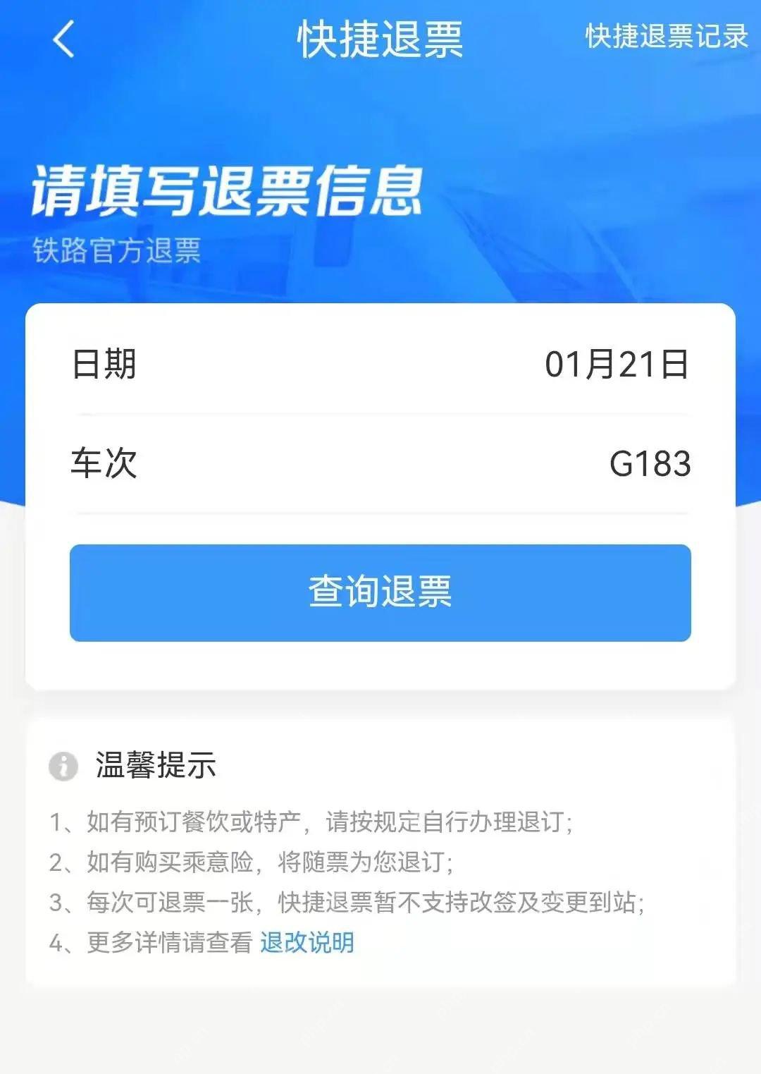 查询误购订单
