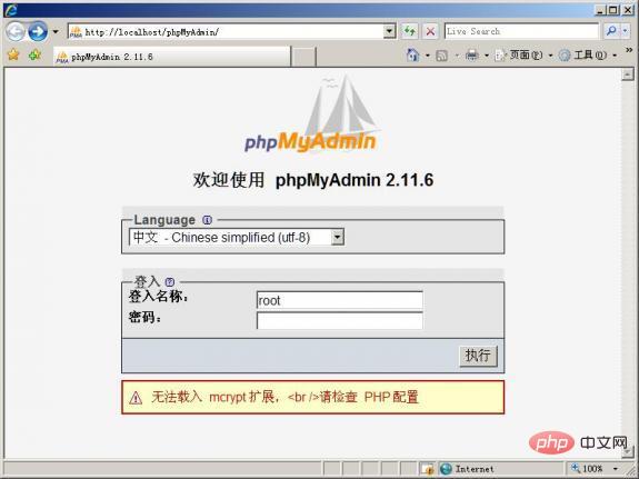 phpstudyのインストール手順は何ですか?