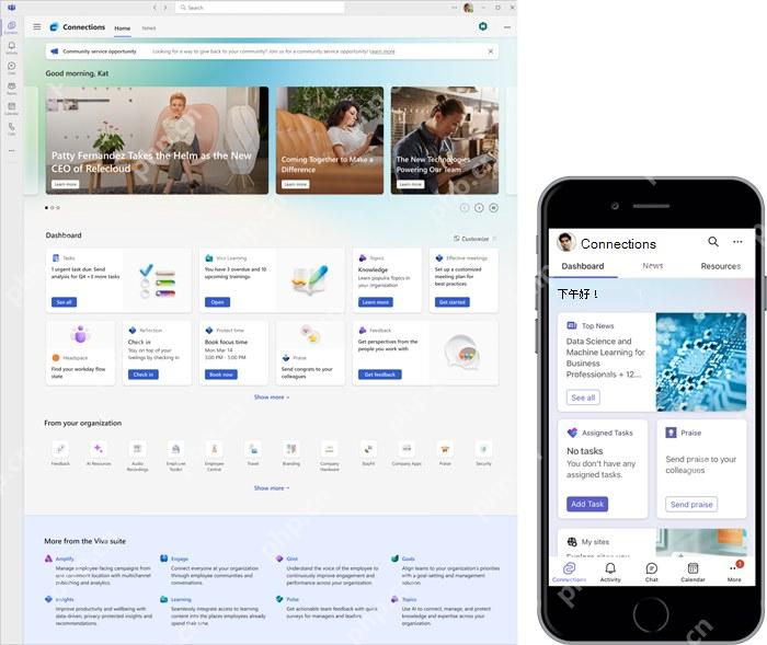 Microsoft Viva Connections桌面端和移动端入口界面