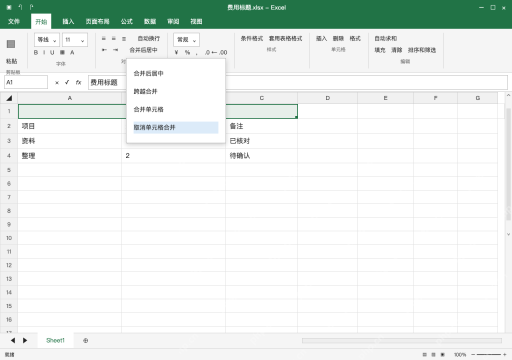 模拟 Microsoft Excel Windows桌面版 完整窗口：要恢复独立单元格，从下拉取消合并