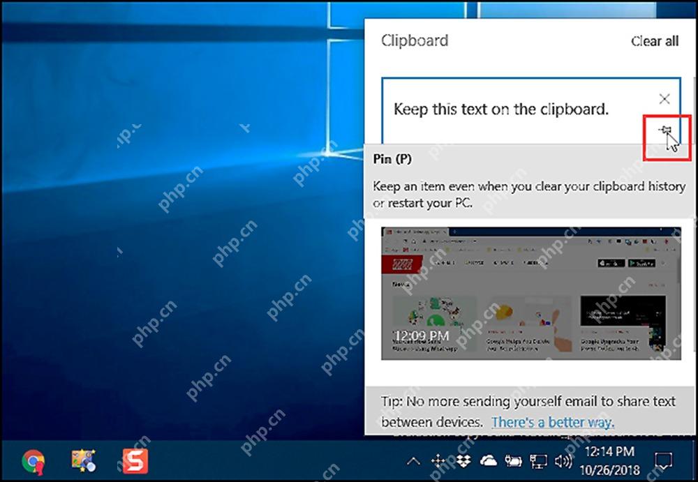 Windows10 剪贴板历史记录面板中图钉固定提示说明保留项目