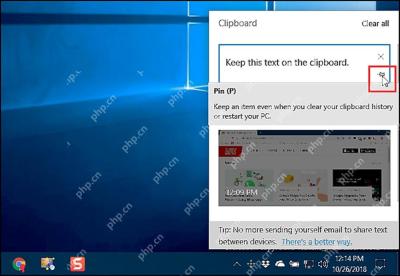 Windows10 剪贴板历史记录面板中图钉固定提示说明保留项目