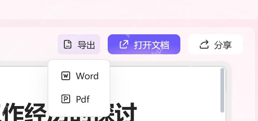 WPS AI 视频摘要结果导出为 Word 或 PDF 的按钮