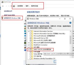 Win11 Windows 功能窗口取消或确认旧组件