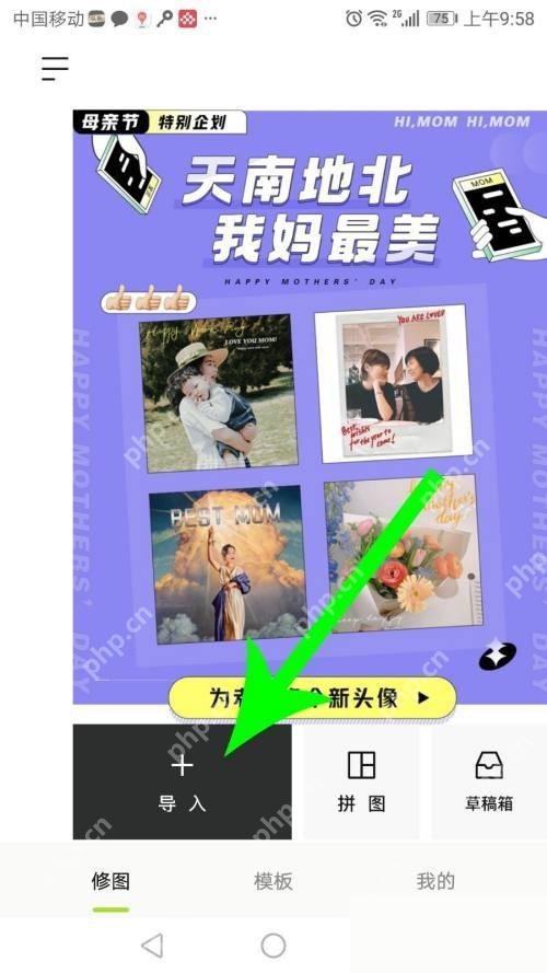醒图app怎么导入手机照片步骤图1