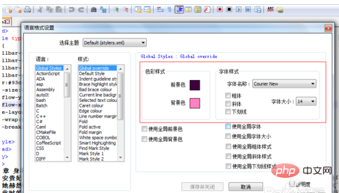 notepad怎麼設定字體顏色？