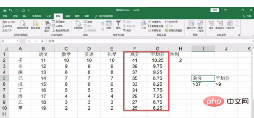 Excel 고급 필터링에 대한 두 가지 조건을 설정하는 방법