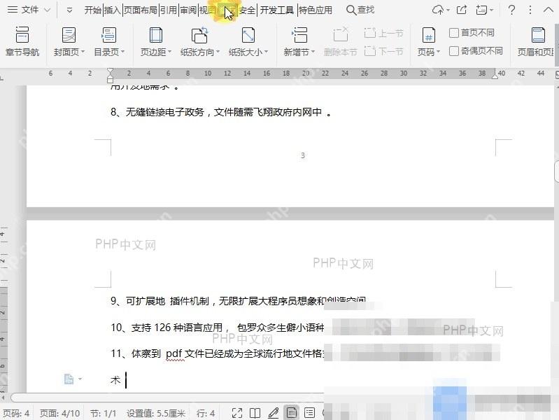 Word如何调整文档纸张方向?入口位置