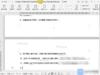 Word如何调整文档纸张方向？入口位置