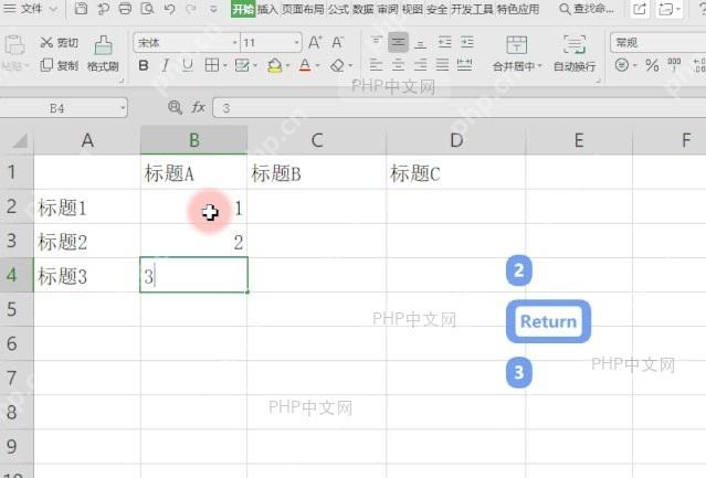 3 个技巧，提升表格处理效率结果检查