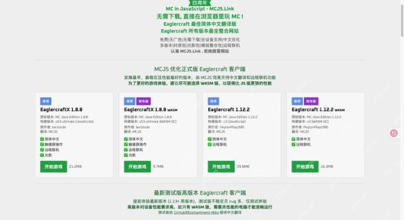 1.8.8 JavaScript与WASM版本卡片