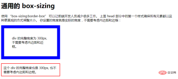 1659498156459920.png 介紹下CSS盒子模型以及box-sizing屬性