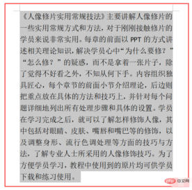 1608514236648257.png Comment disposer en colonnes dans wps