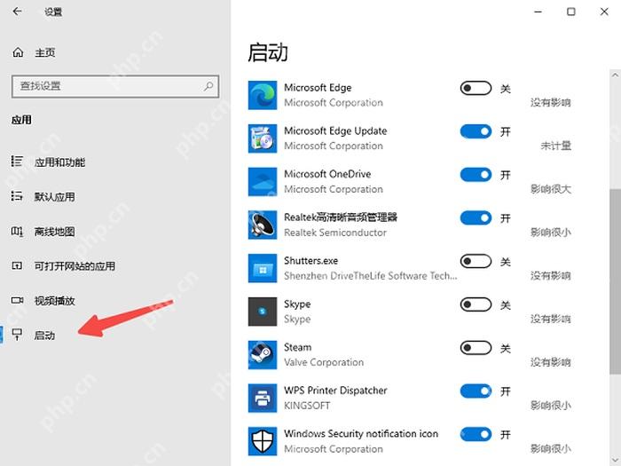 win10启动项在哪里_win10开机启动项查看与管理指南 - php中文网