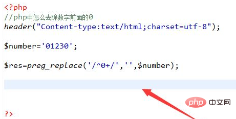 php 怎麼去掉左邊的0