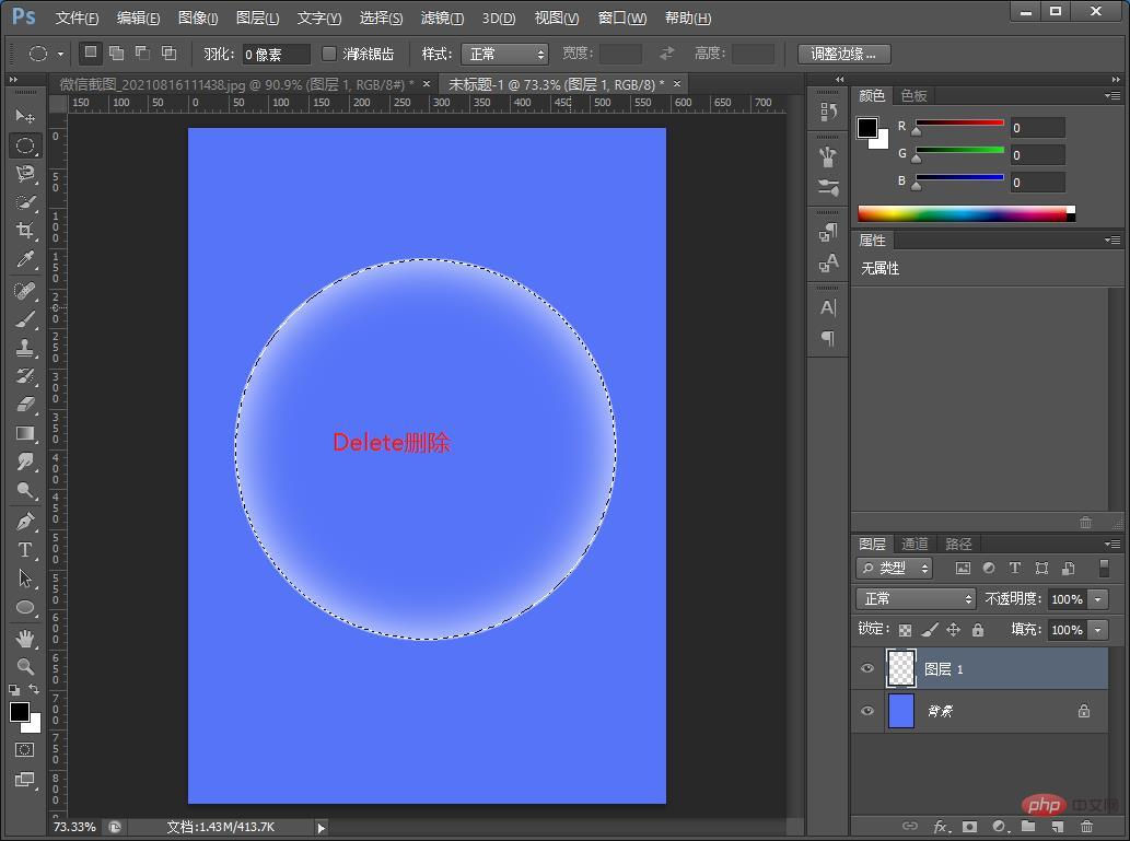 Teach you how to use PS feathering to create a transparent bubble effect (5 steps in total)