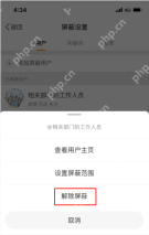 微博 APP 选择拉黑或加入黑名单，并根据弹窗确认