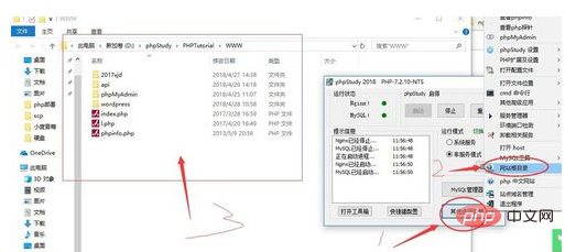 PHP 웹사이트를 배포하는 방법