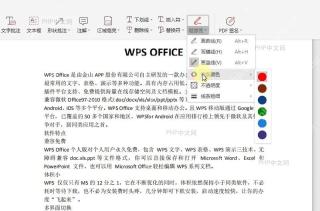PDF如何设置PDF文档随意画的不透明度?中间操作